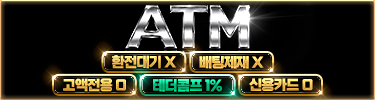 ATM